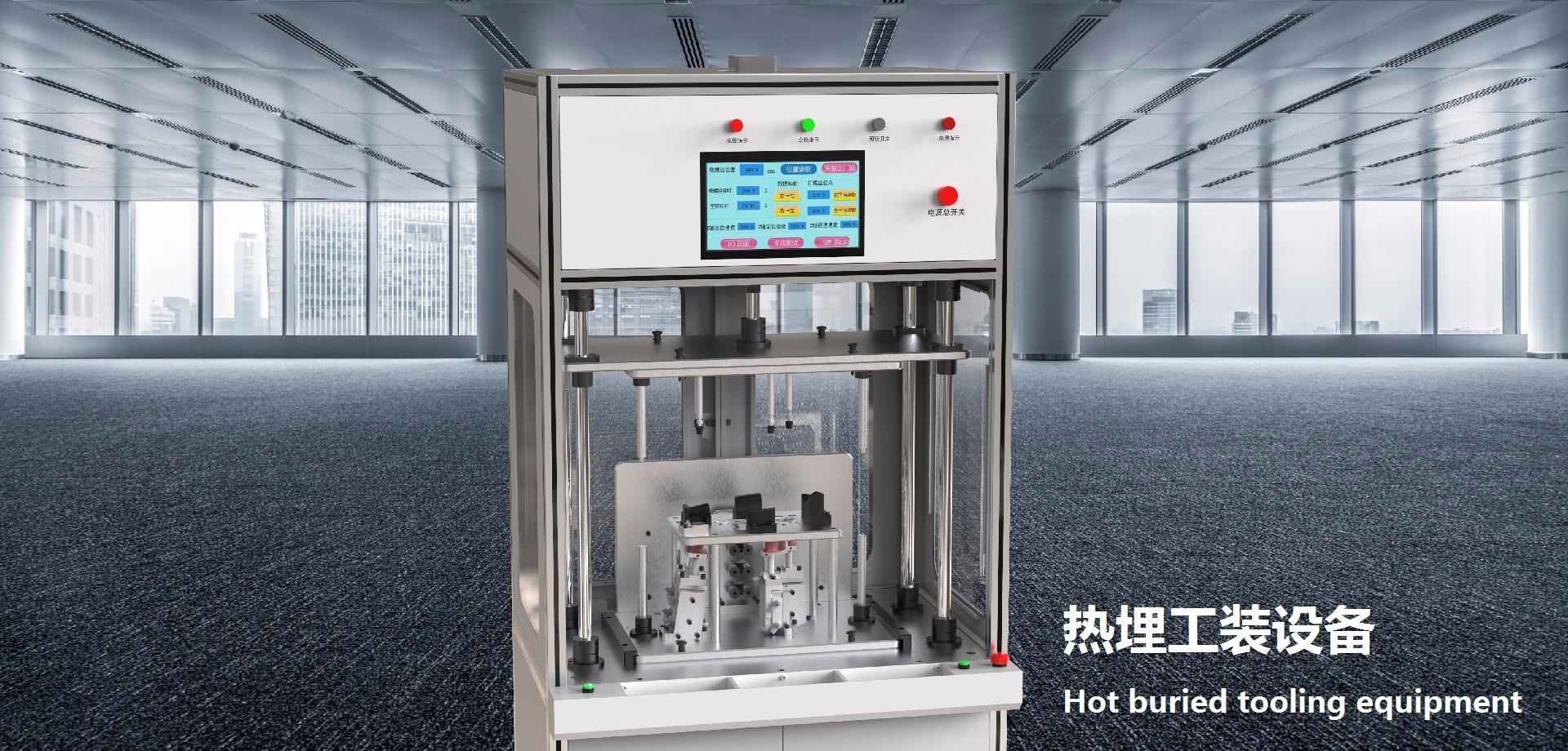 汽車(chē)大燈熱埋設(shè)備工裝，非標(biāo)自動(dòng)化